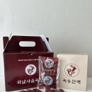 염치농장 | 아산녹용 전국택배 하남사슴목장 직접 보니 더 믿음이 갔던 곳