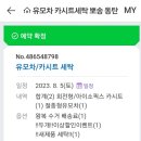 뽀송세탁전문점 이미지