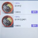 강릉궁짬뽕 이미지