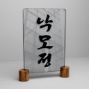 캘리그라피 | 캘리그라피 명함, 깊이와 정성을 드러내고 싶다면