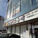 법원 | 전남 순천 맛집 달빛에구운고등어 순천법원점 솔직후기