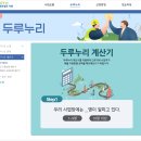 누리두리 이미지