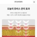 쥬비스다이어트 수원인계점 이미지