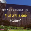 동성공인중개사사무소 이미지