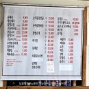 신평양찹쌀순대 이미지