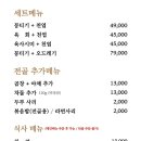 보강집