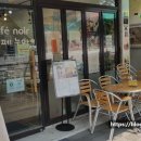 카페누아(cafe noir)