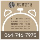 김민범한의원 이미지