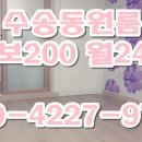 수송동사무소 이미지