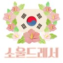 정준원 '태도 논란', 결국 공효진까지 나섰다…"녹화 후 구토, 구해주지 못해 미안" 이미지