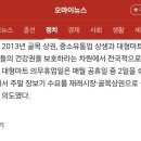 대형마트 규제는 풀면서... 대통령 &#34;시장상인 해외투어 검토&#34; 이미지