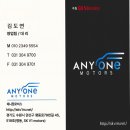 애니원모터스 네이버블로그