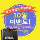 참좋은복사기