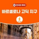 콜롬버스투어 이미지