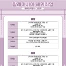 아시아여행사 이미지