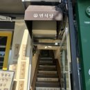 이마트24 인하대점 이미지