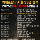 베스트교육인천마전직영학원