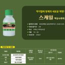 중앙농약종묘사 이미지