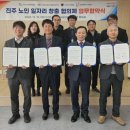 진주시 시설관리공단, 노인 일자리 창출을 위한 업무협약 체결