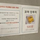 얼레꼴레만두 | [인천맛집]인천3대떡볶이 내돈내산 얼레꼴레만두 후기