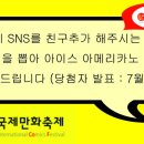 [BICOF 2013]제16회 부천국제만화축제에서 이야기의 비밀을 만나보세요! 이미지