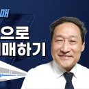 열차표 예매하기 이미지