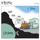 'Netizen 시사만평(時事漫評)떡메' '2024. 06.01'(토) 이미지