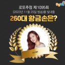 묵동-055 | 1095회 로또 당첨번호 및 1등 당첨지역
