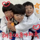 장산태권도 이미지