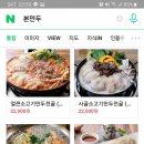 본만두오산