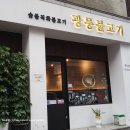 산성구대
