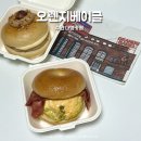 오렌지 | 수원 대형카페 오렌지베이글 포장후기