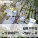 성심토목.건설.인테리어