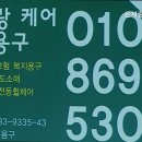 온사랑케어복지용구 네이버블로그