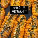 멜란지베이커리
