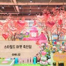 용인 실내 가볼만한 곳 스타필드마켓 죽전점 캐치티니핑 팝업