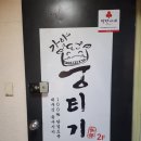 가야뭉티기 이미지