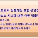 제235차 정기산행 금산성치산 성봉(12폭포) 신청하세요 이미지