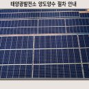 신원 태양광발전소 이미지
