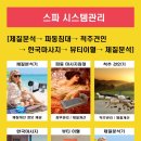 체개힐링스파 네이버블로그