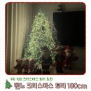 180 | PE 100% 크리스마스 트리 추천 내돈내산 트마 트리 180cm 후기