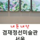 허준박물관 화장실 이미지