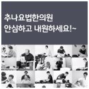 남이경희한의원 이미지