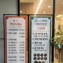KT안양빌딩 | 안양 범계 상견례장소 추천 / 한정식사계