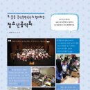 초·중등 국악관현악단과 함께하는 청소년음악회 이미지
