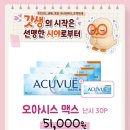 으뜸50안경 아라점 이미지