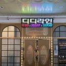 [디디라인왁싱] 양산 디디라인왁싱에서 여름 준비하기 | 브라질리언 왁싱 후기