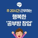행복한공부방 이미지