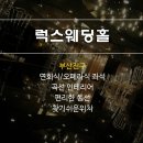 럭스프린스