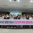 노인돌봄생활지원사 양성과정 이미지